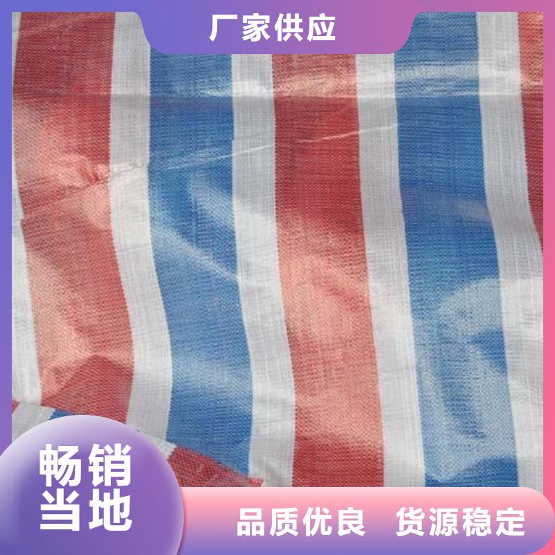 旧料彩条布货真价实