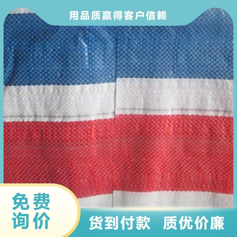 彩条布塑料雨布厂优选货源