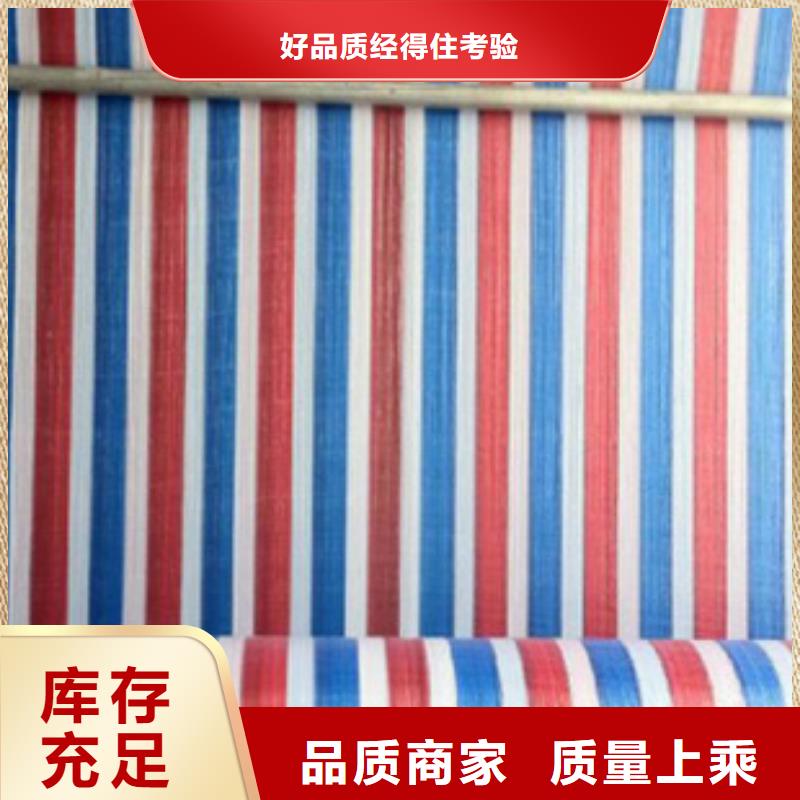 彩条布【pe防雨布制造厂】性能稳定
