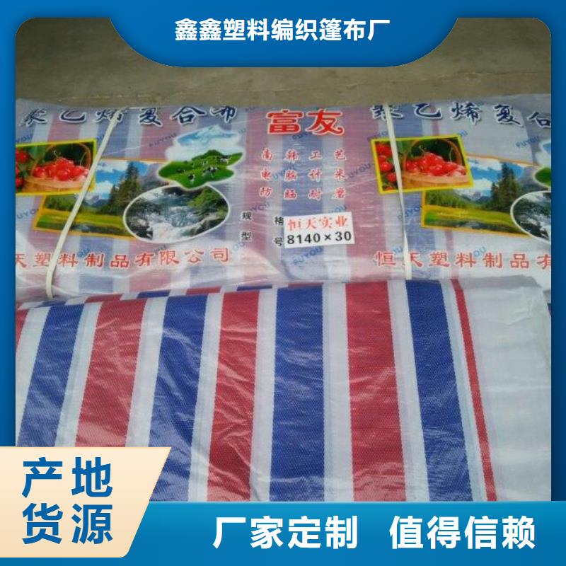 彩条布实力工厂