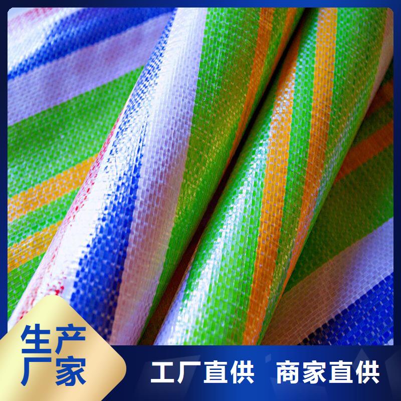 彩条布PE加厚篷布严谨工艺