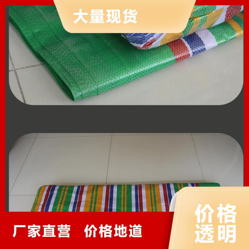 彩条布防雨篷布质量不佳尽管来找我