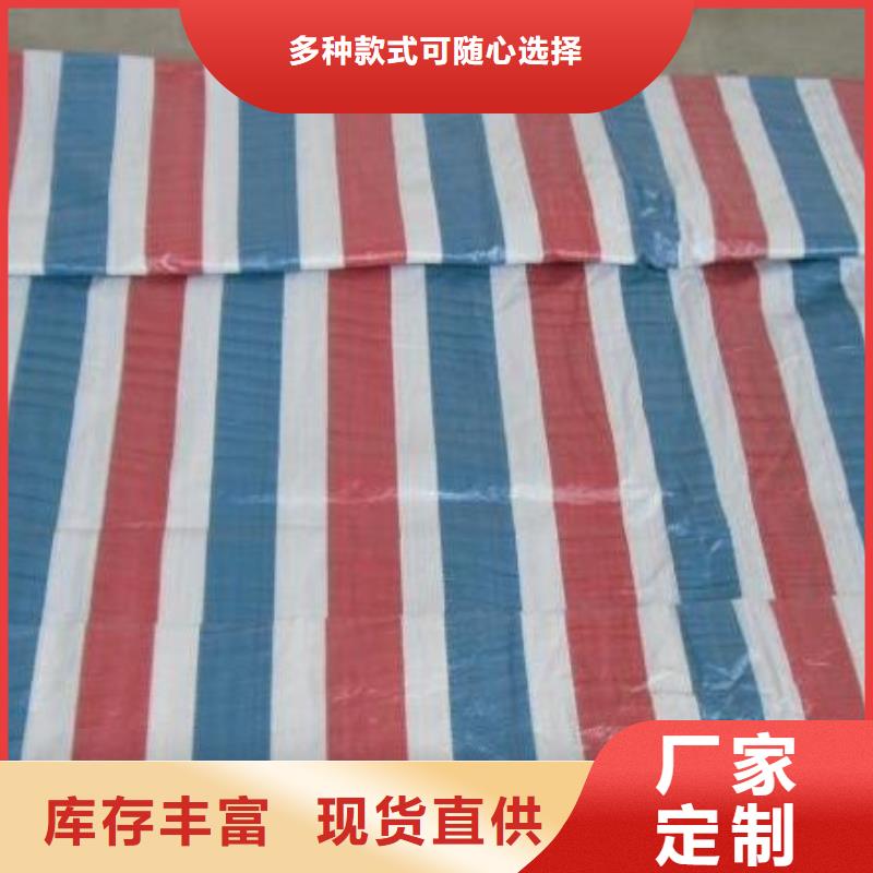 彩条布pe防雨布制造厂发货及时