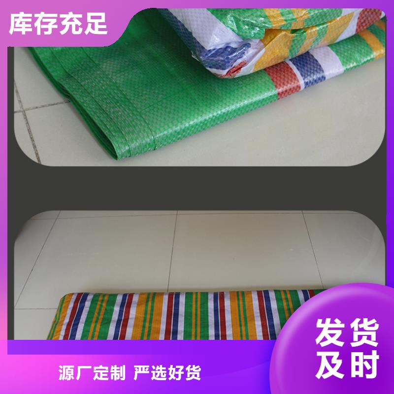 彩条布防水包装布品质做服务