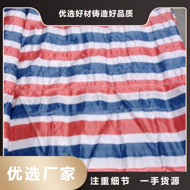 旧料彩条布货真价实