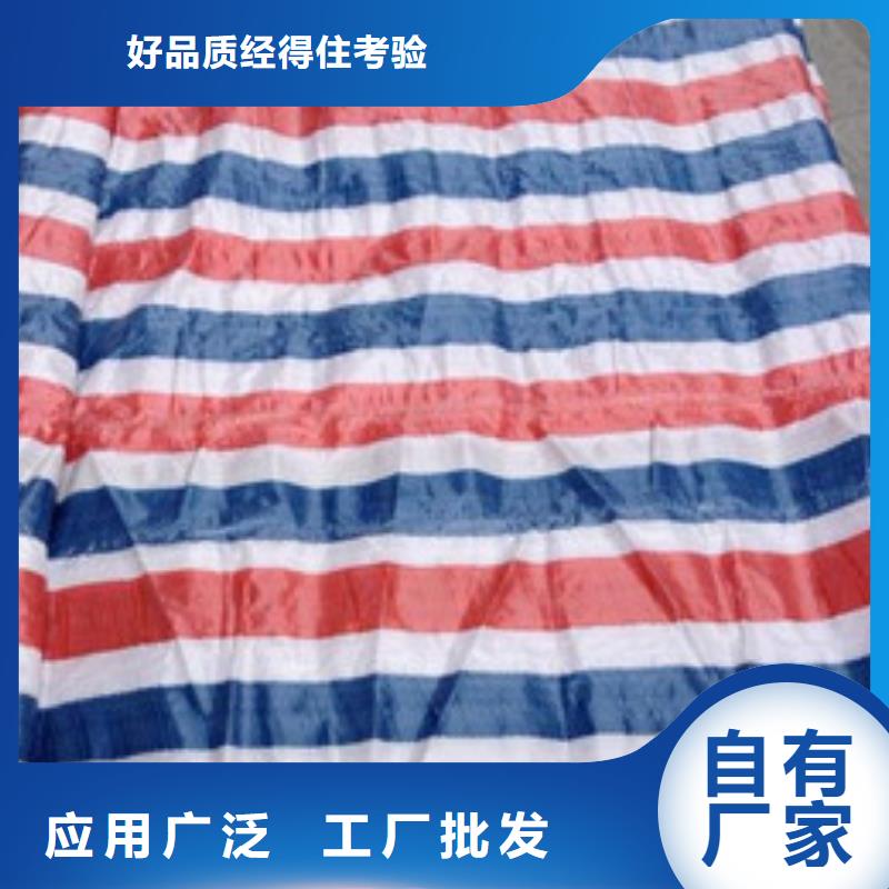 彩条布PE加厚篷布严谨工艺