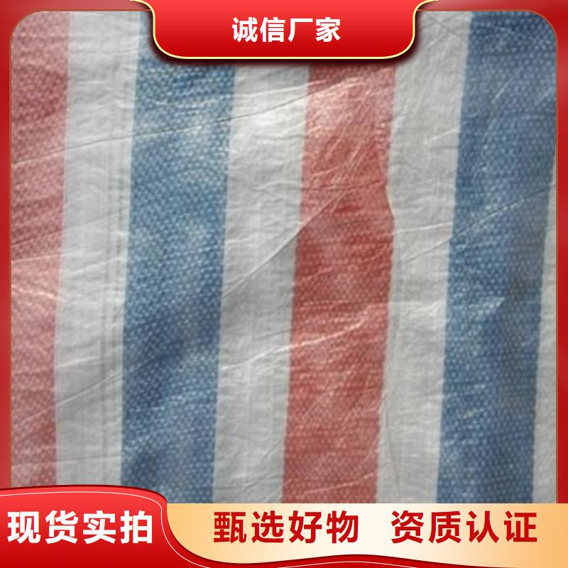 彩条布-120g彩条布质量为本