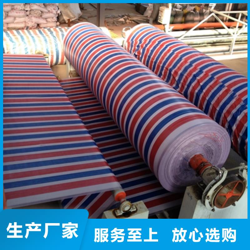 彩条布绿化无纺布好品质售后无忧