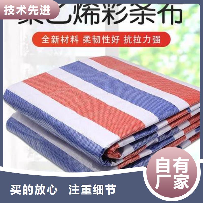 彩条布塑料编彩条布价格实惠