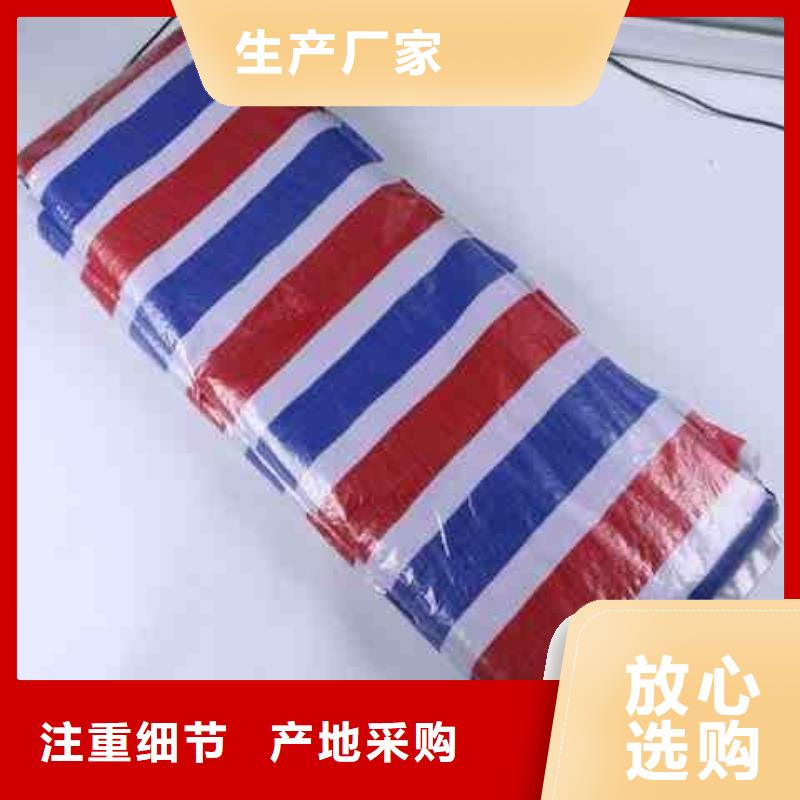彩条布-120g彩条布质量为本