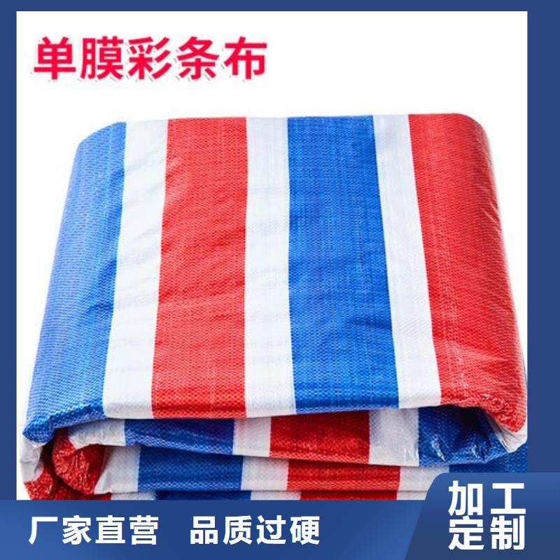 彩条布-双覆膜彩条布精选厂家好货