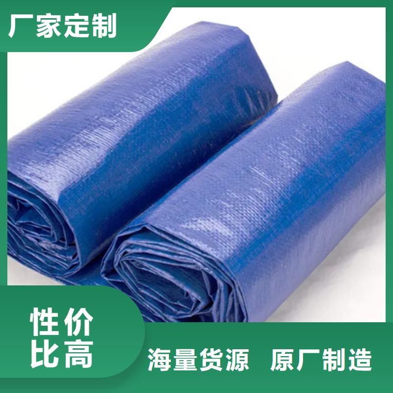 【 防雨布-户外彩条布价格精益求精】|防雨篷布厂家-鑫鑫塑料编织篷布厂(四川省分公司)