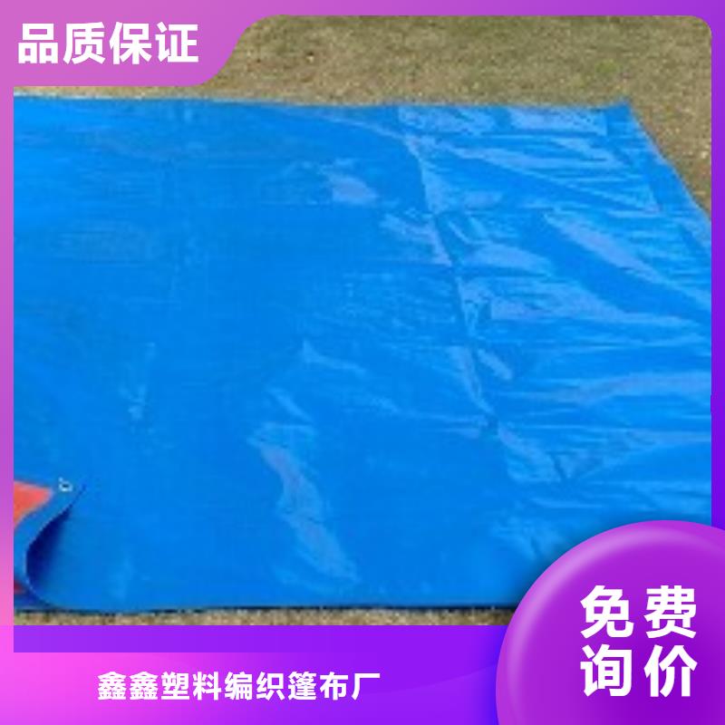服务周到的大尺寸防雨布基地