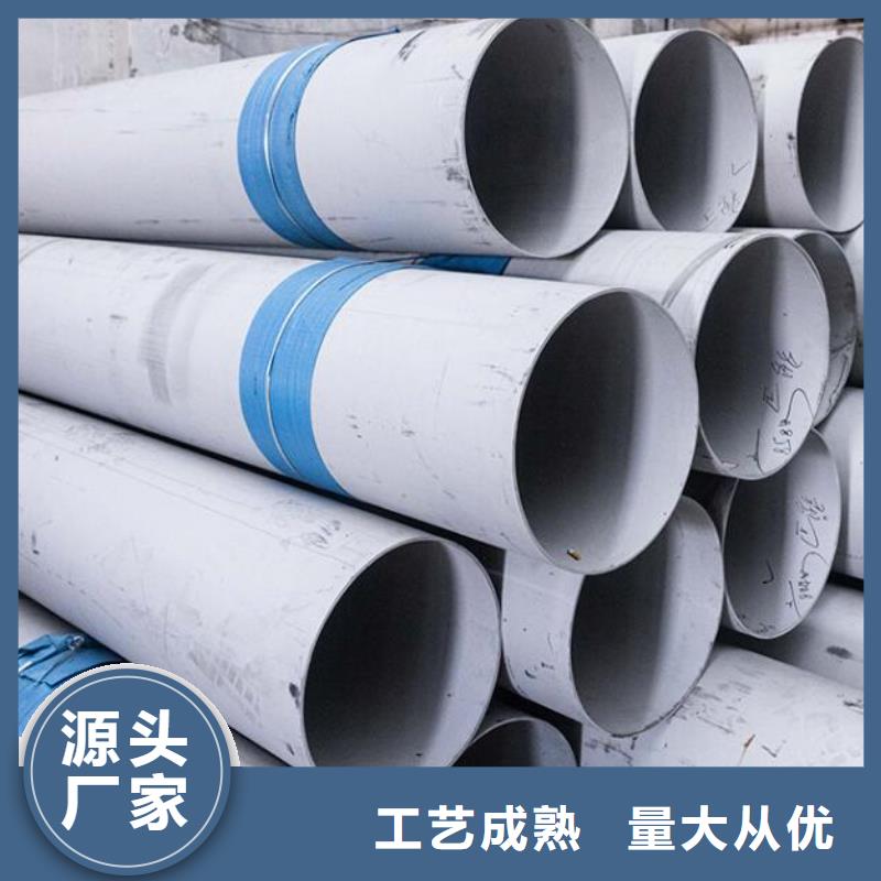 【 不锈钢管无缝钢管厂家直销值得选择】实力优品