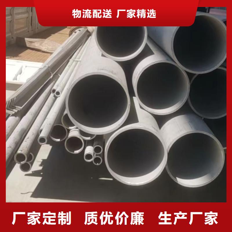 【 不锈钢管无缝钢管厂家直销值得选择】实力优品