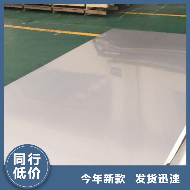 【 不锈钢板精选优质材料】-福日达金属材料(那曲市分公司)|覆盖地域比如|嘉黎|林芝|昌都|日喀则|阿里|山南