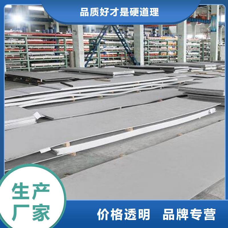 【 不锈钢板精选优质材料】-福日达金属材料(那曲市分公司)|覆盖地域比如|嘉黎|林芝|昌都|日喀则|阿里|山南