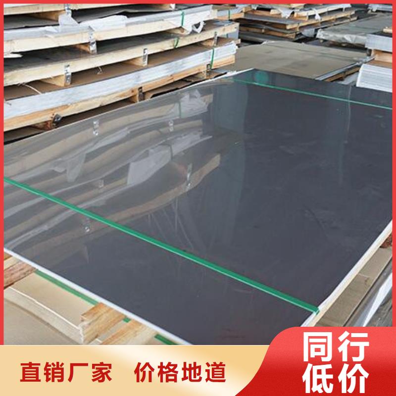 【 不锈钢板精选优质材料】-福日达金属材料(那曲市分公司)|覆盖地域比如|嘉黎|林芝|昌都|日喀则|阿里|山南