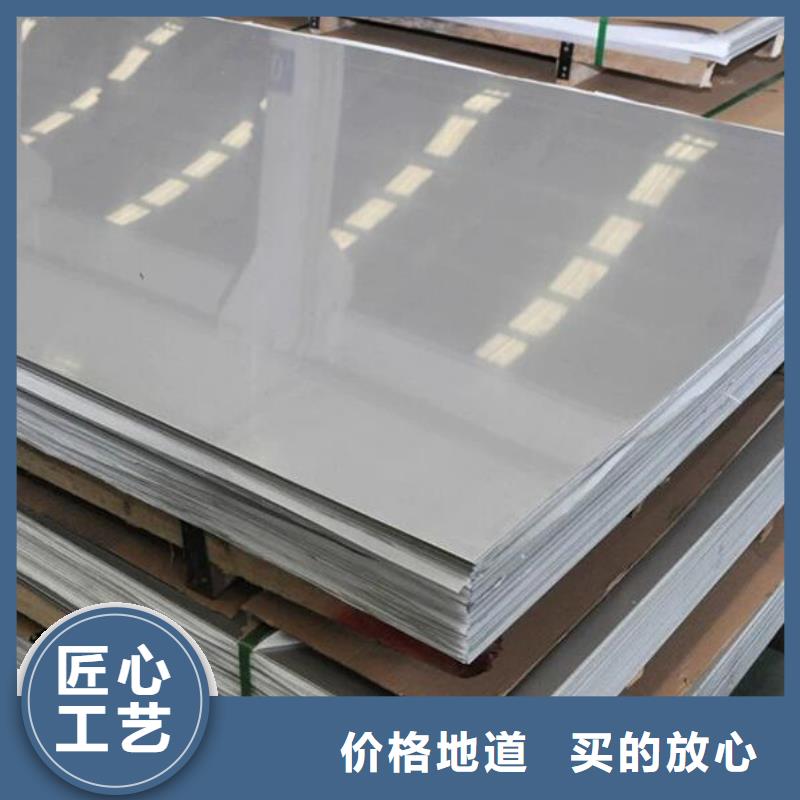 【 不锈钢板精选优质材料】-福日达金属材料(那曲市分公司)|覆盖地域比如|嘉黎|林芝|昌都|日喀则|阿里|山南