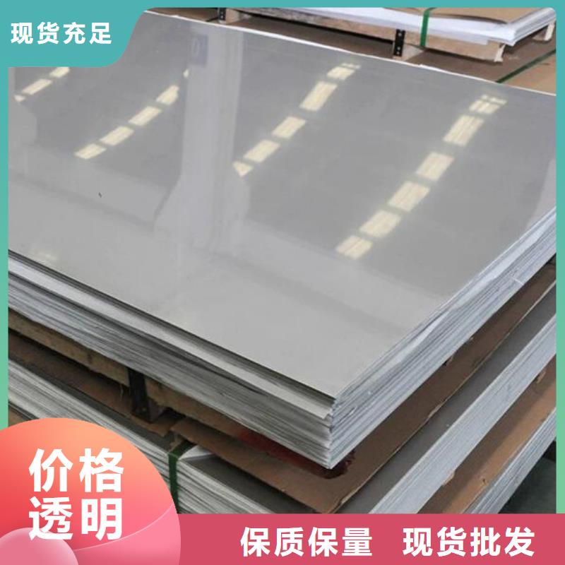301不锈钢板为您介绍批发