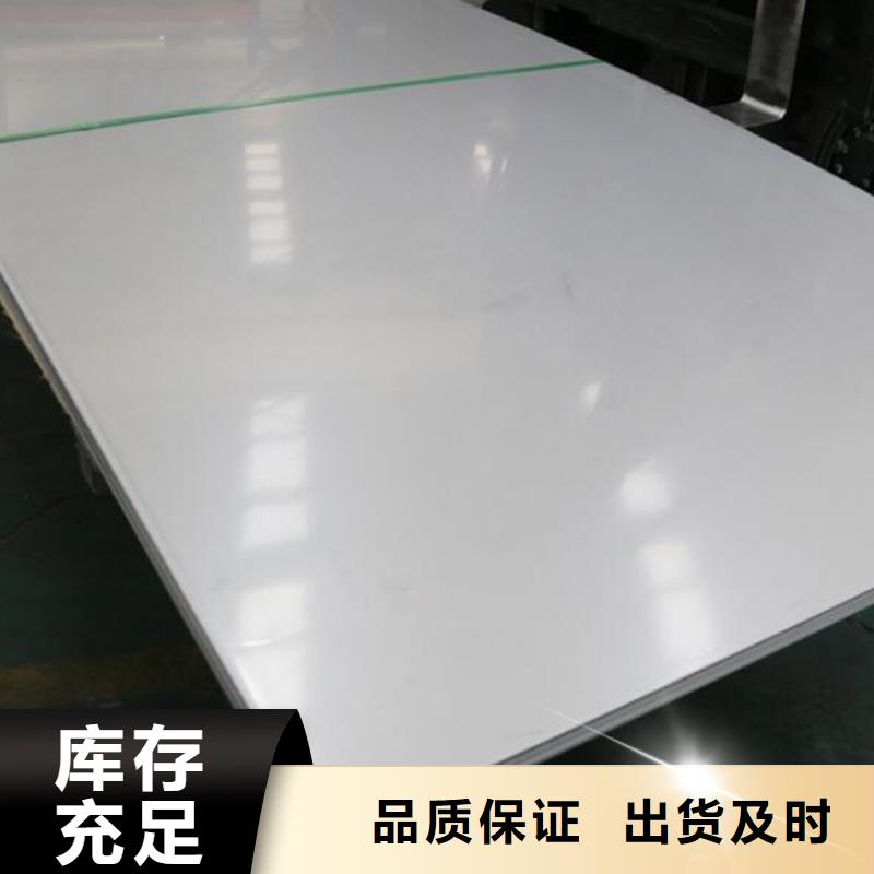 301不锈钢板为您介绍批发