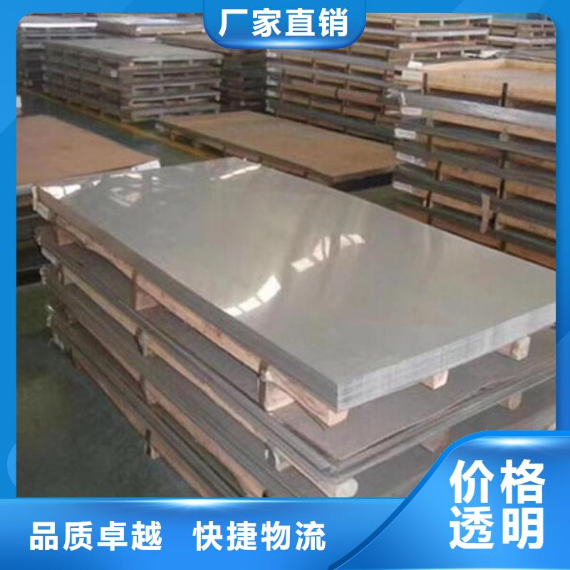 【 不锈钢板精选优质材料】-福日达金属材料(那曲市分公司)|覆盖地域比如|嘉黎|林芝|昌都|日喀则|阿里|山南
