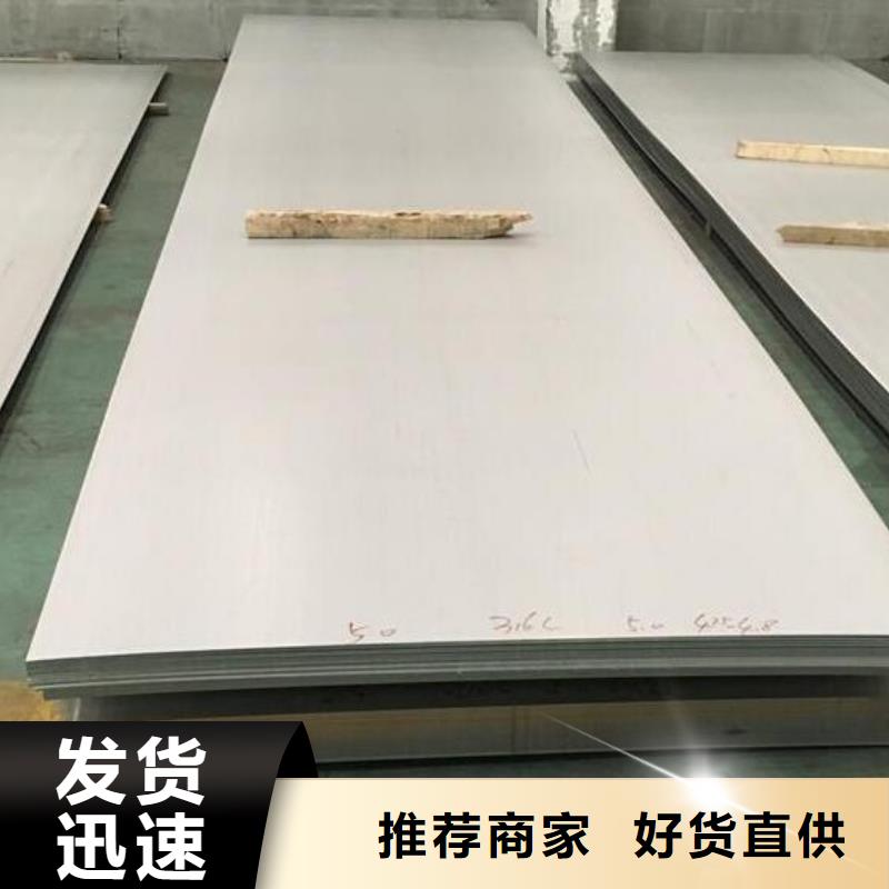 不锈钢板好品质选我们-福日达金属材料(泉州市分公司)|覆盖地域南安|晋江|漳州|龙岩|福州|南平|三明