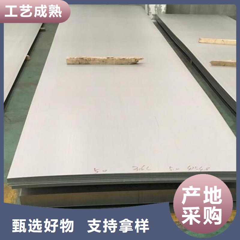 301不锈钢板为您介绍批发
