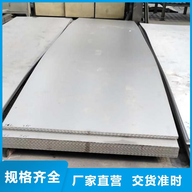 不锈钢板好品质选我们-福日达金属材料(泉州市分公司)|覆盖地域南安|晋江|漳州|龙岩|福州|南平|三明
