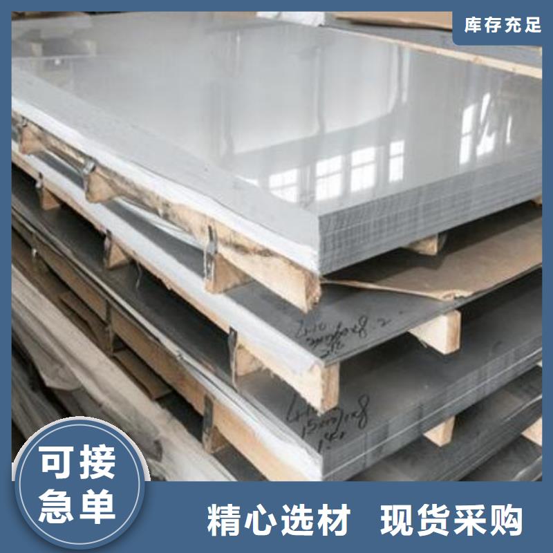 【 不锈钢板精选优质材料】-福日达金属材料(那曲市分公司)|覆盖地域比如|嘉黎|林芝|昌都|日喀则|阿里|山南