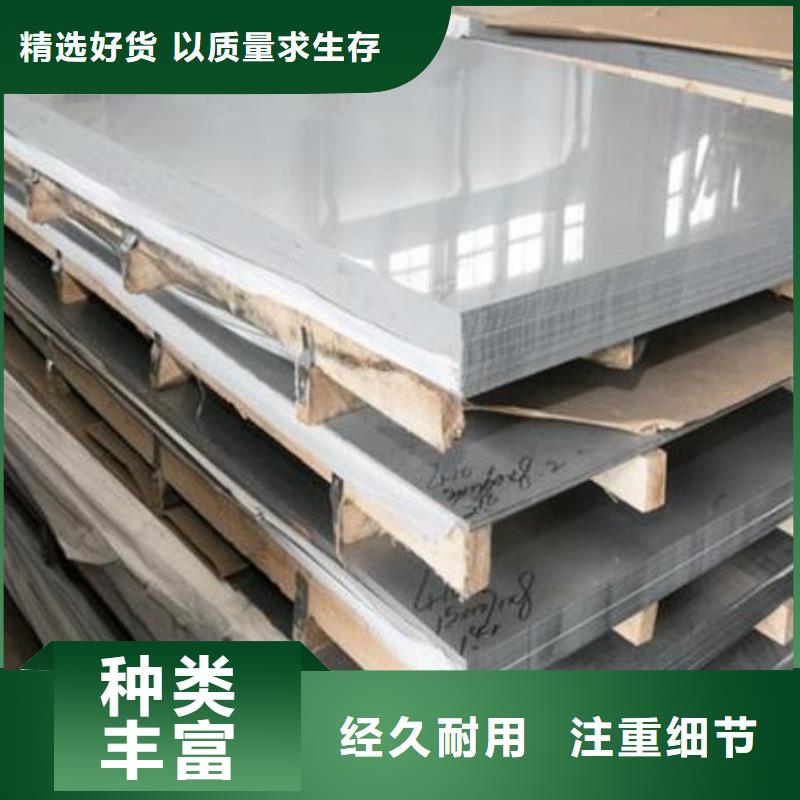 301不锈钢板货真价实批发