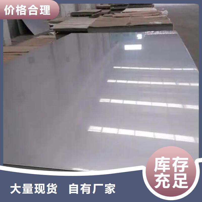 【 不锈钢板精选优质材料】-福日达金属材料(那曲市分公司)|覆盖地域比如|嘉黎|林芝|昌都|日喀则|阿里|山南