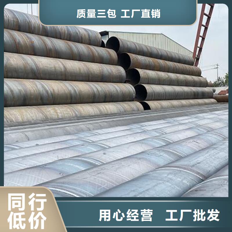 小口径螺旋钢管货真价实批发