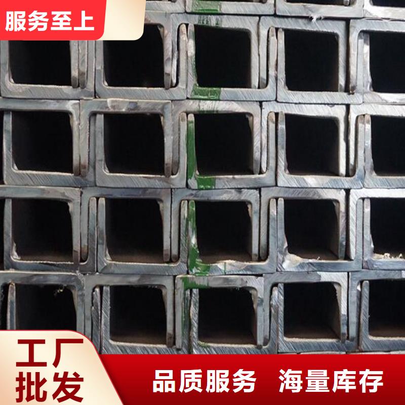 304不锈钢槽钢价格欢迎咨询零售