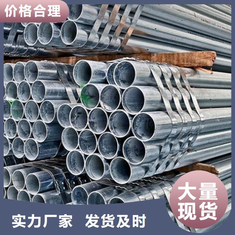 镀锌钢管按需定制批发