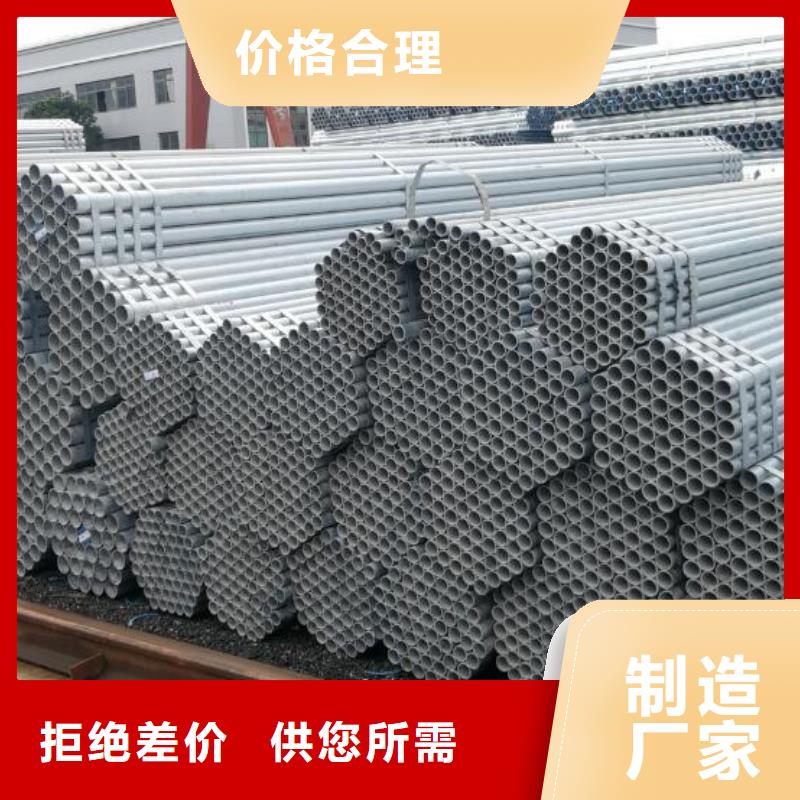 镀锌管信息批发