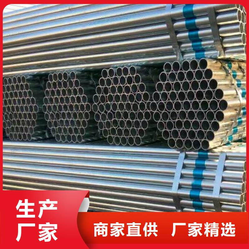 镀锌钢管 【无缝钢管】厂家直销值得选择专业生产厂家