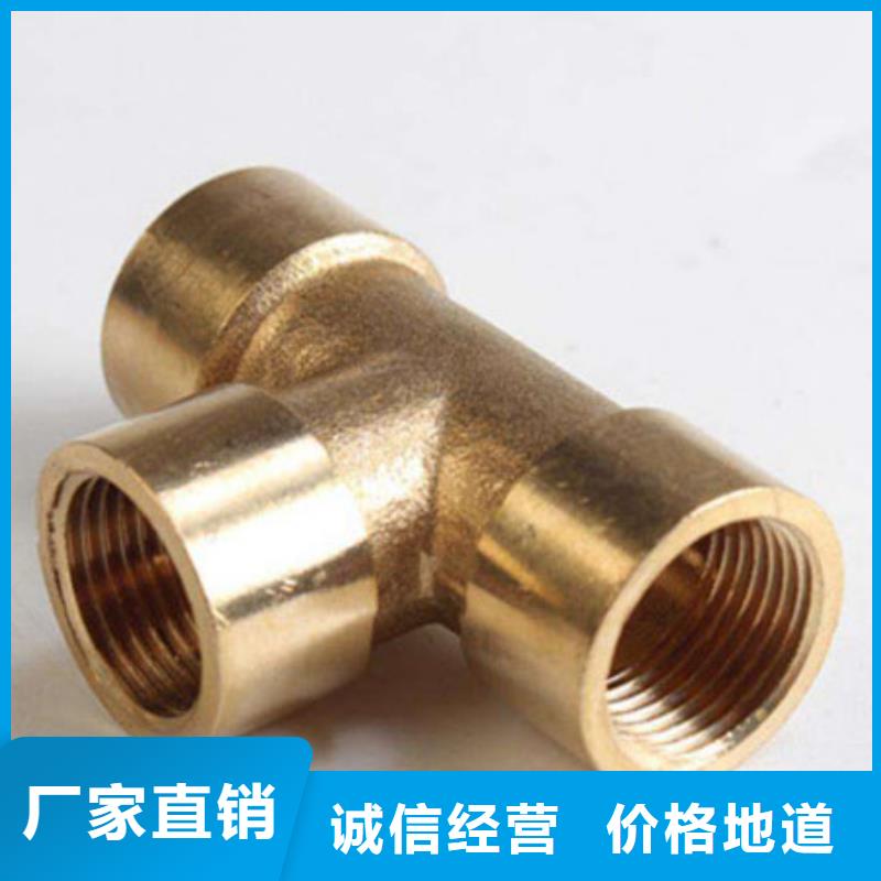 【 铜管,铜棒好产品不怕比】覆盖范围含|庐阳|肥东|铜陵|巢湖|安庆|滁州