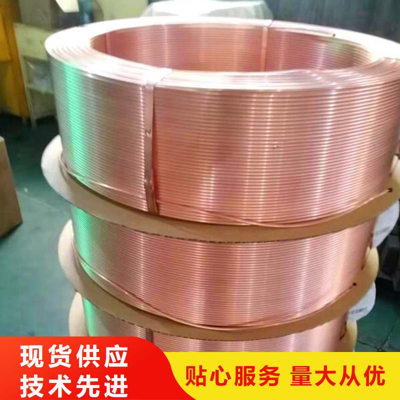 【 铜管,铜棒好产品不怕比】覆盖范围含|庐阳|肥东|铜陵|巢湖|安庆|滁州
