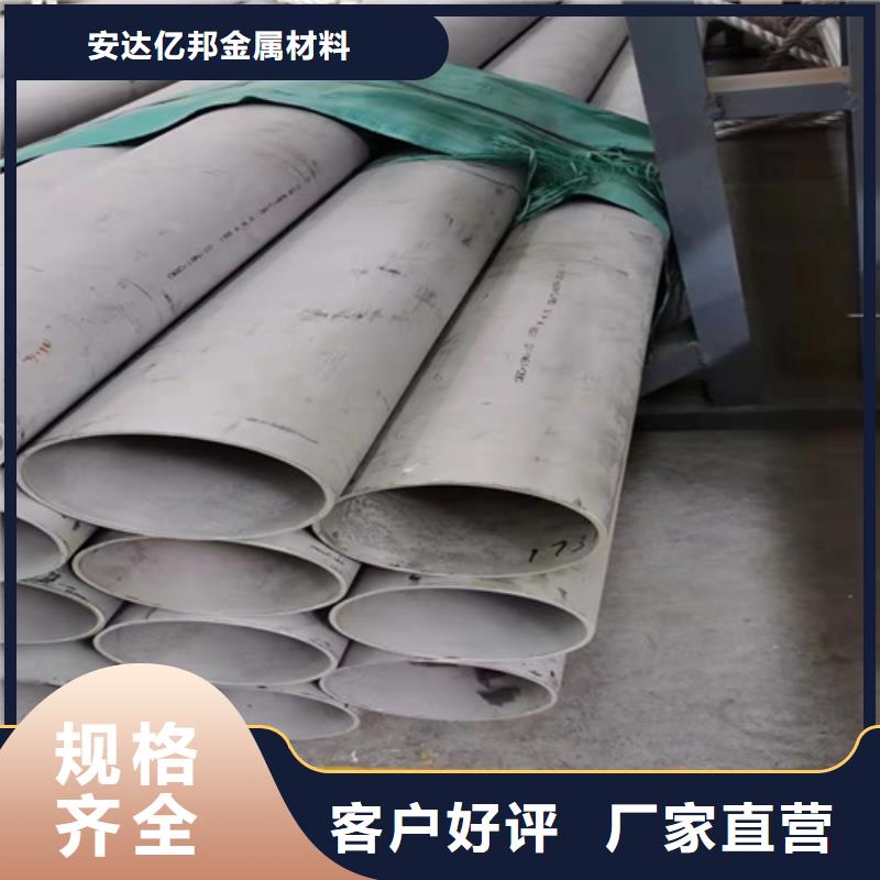 选购316不锈钢无缝管认准安达亿邦金属材料