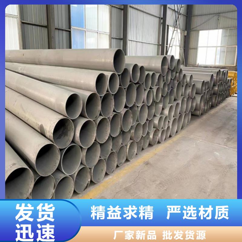 630不锈钢管批发价格