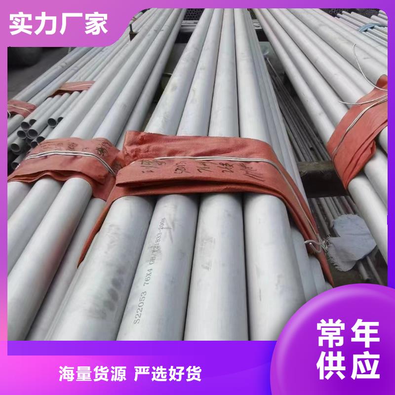 2205不锈钢管-放心采购