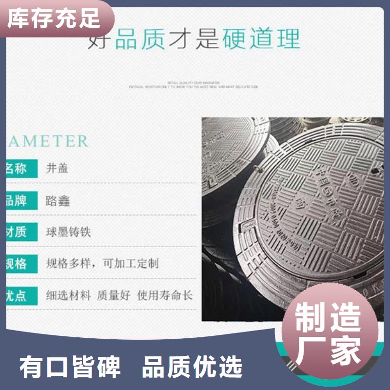 【井盖】_球墨铸铁单蓖选择大厂家事心鑫晨【给水井盖】