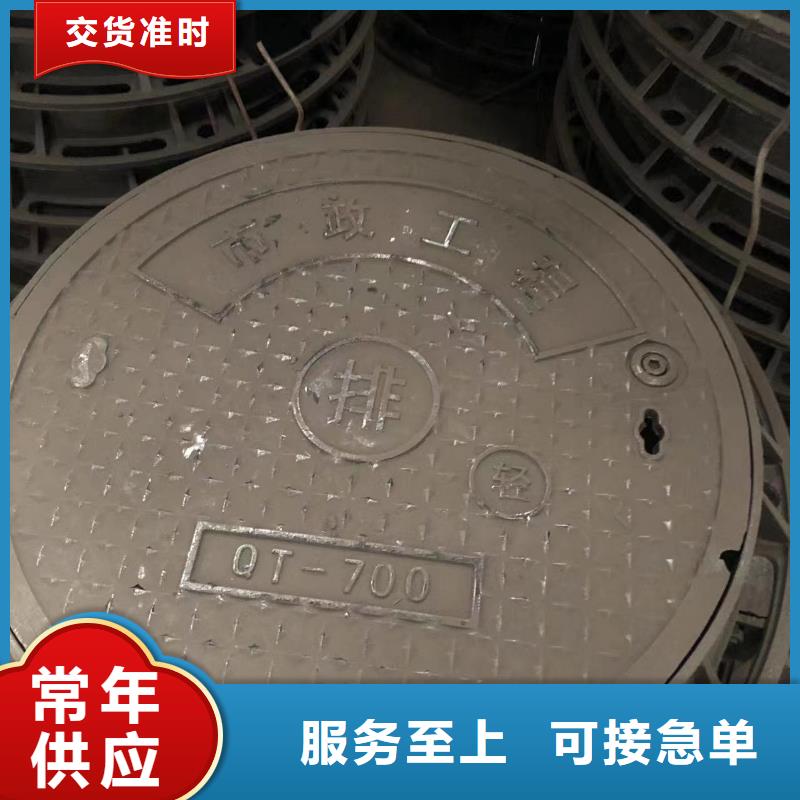 【井盖】_球墨铸铁单蓖选择大厂家事心鑫晨【给水井盖】