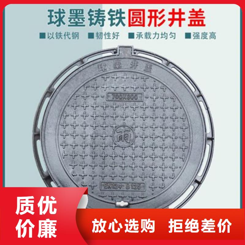 【 球墨井盖,球墨铸铁管好品质选我们】同城经销商