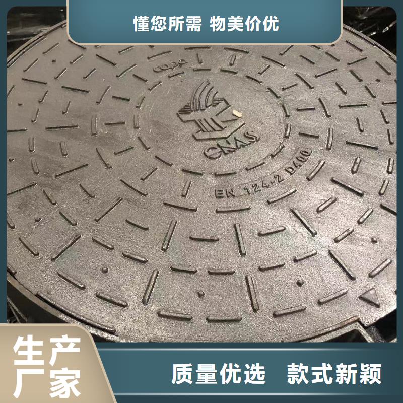 球墨井盖【球墨铸铁盖板】价格有优势