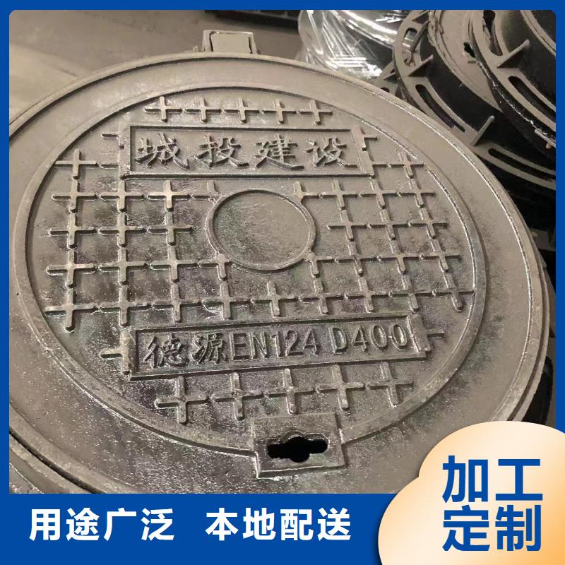 【 消防井盖 球墨铸铁井盖供应采购】-鑫晨钢铁(汉中市分公司)
