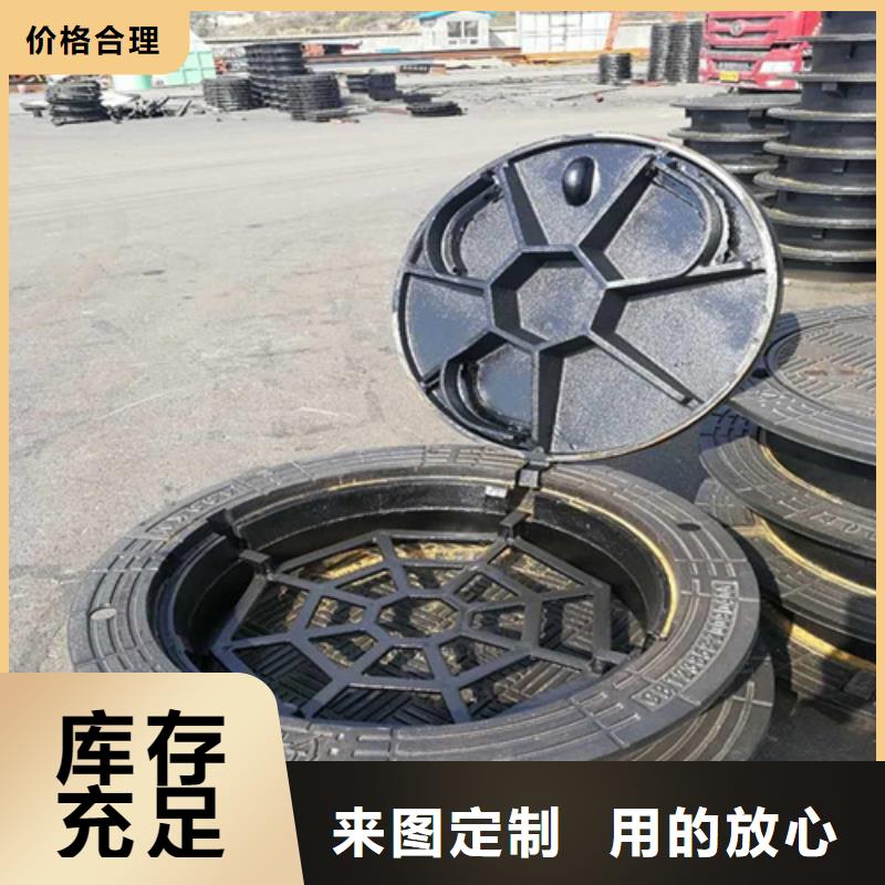【 消防井盖 球墨铸铁井盖供应采购】-鑫晨钢铁(汉中市分公司)