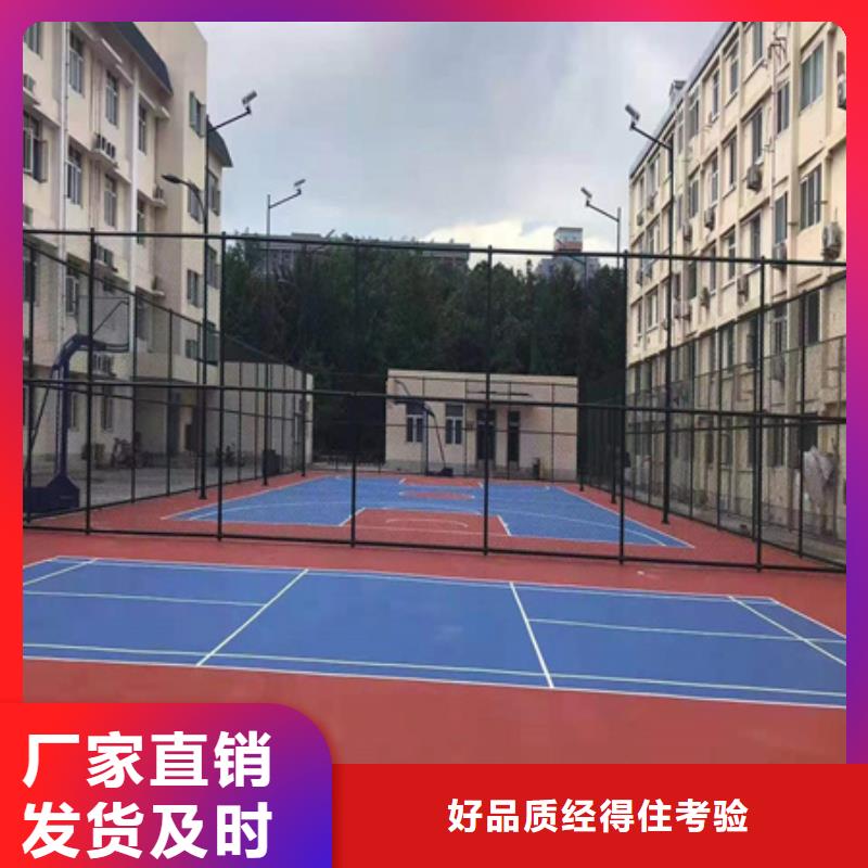 蓝球场施工-【塑胶跑道】采购无忧