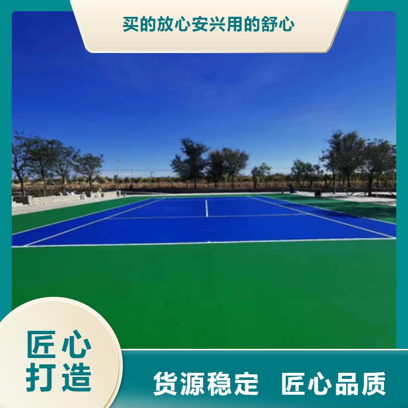 蓝球场施工-硅pu网球场源厂直接供货